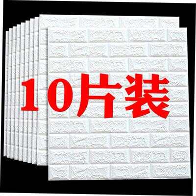 Self-adhesive wall sticker wallpaper bedroom warm cement wal