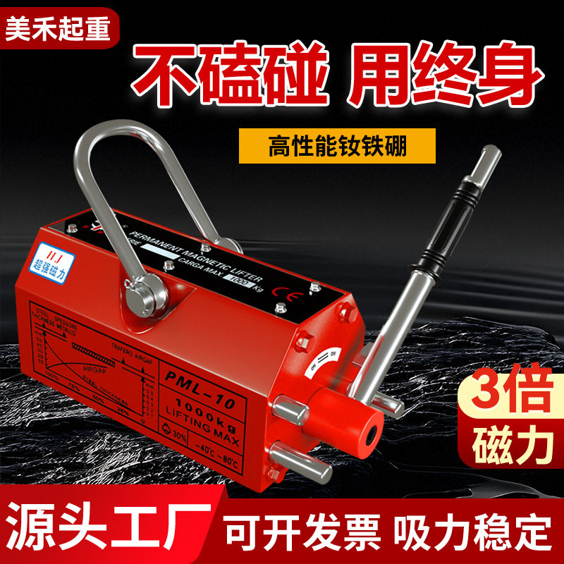 批发工业永磁起重器起吊装卸磁力吊不消磁5T强力手动铁板永磁吸盘