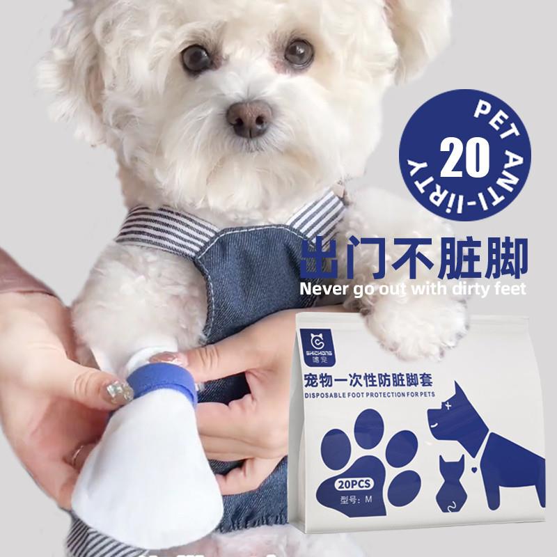 小狗狗一次性脚套宠物鞋套出门遛狗防脏神器防水比熊泰迪外出鞋子