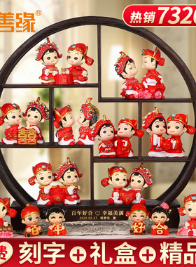 速发吉善礼 创意结婚缘物送新品闺蜜新婚礼人 实用婚庆房卧室个性