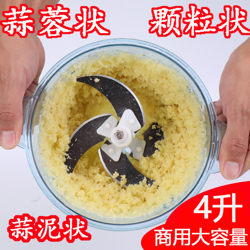 速发蒜泥器商用电动打蒜机蒜动器磨姜蓉压捣全自茸切蒜神器榨碎搅