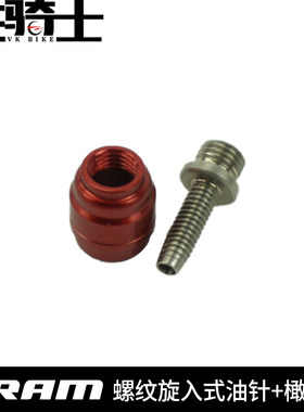 速发速联SR  阀IDA内走线止逆V款 螺纹油针橄榄头 橄榄套红色 包