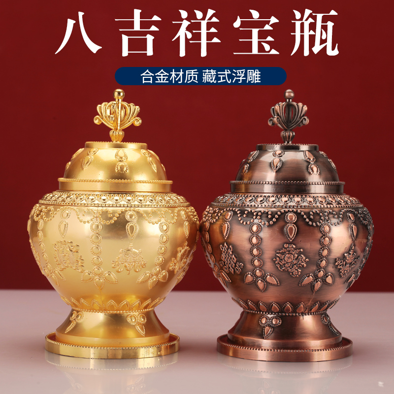速发宝合摆件八吉祥藏式密宗供奉瓶王摩尼宝莲花观音财神龙金地藏