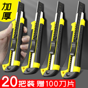 速发戒刀美工裁小晃动刀子大号墙纸壁纸刀架子耐用刀把手工木工专