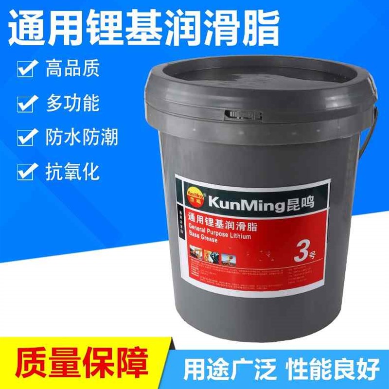 现货速发21000通用黄油极压润滑油锂基脂润滑脂润滑油二硫化钼15