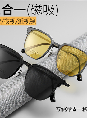 速发多边男磁吸近视形墨度套镜片三合一偏光理工男框架可配镜数