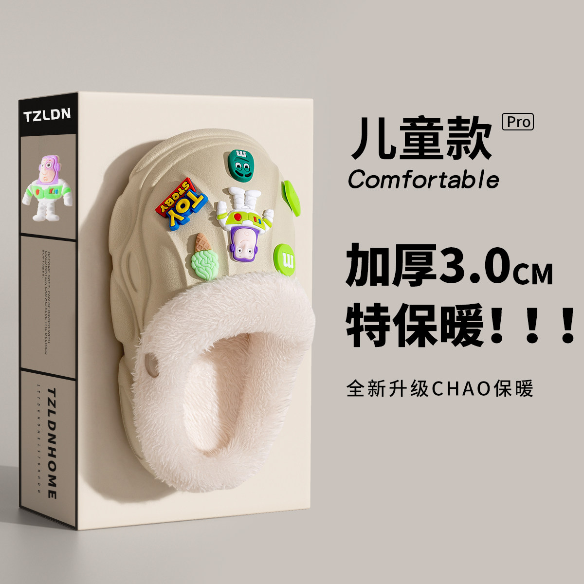 速发儿童棉拖暖男童冬季新款可拆卸防水保鞋男孩毛拖鞋宝宝小孩棉