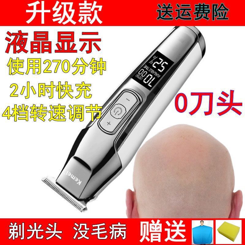 速发男士自助理发器自己剪剃光人器神推子婴儿成头电动剃头发刀电