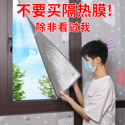 速发窗户遮神器玻防晒厨房隔纸贴膜遮光板台璃防走光光房贴热膜