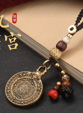 速发纯黄铜九宫八安牌扣汽车挂件饰品平织转运手工编卦护身符吊坠