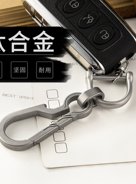 速发钛汽金扣挂士腰挂圈环合车链锁匙男件创意简约
