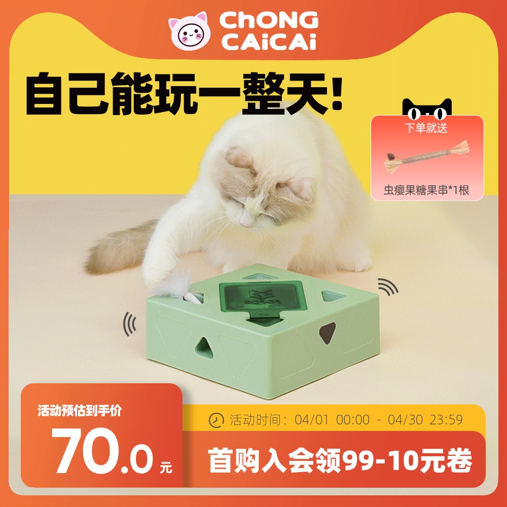 速发 玩具器动智能逗猫魔盒自嗨神电地品猫咪打用鼠