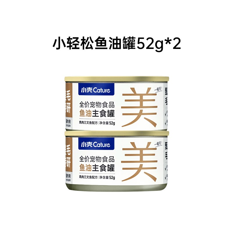 速发鱼罐主食罐猫咪湿粮呵护毛发猫油头先U鱼油罐