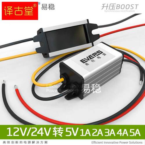 速发12v转屏v转换器24v车载压流防水显示5用稳直变压器仪用