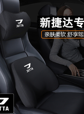 速发新Jett靠专用VS5vaVS7汽车枕头护颈枕记护棉车载a枕忆腰靠垫