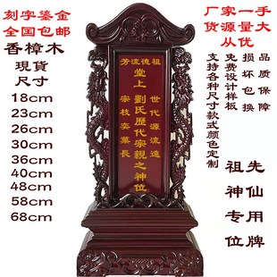 速发红木木宗牌位灵位祠堂供奉祖香牌先樟祖莲位香火实木牌位