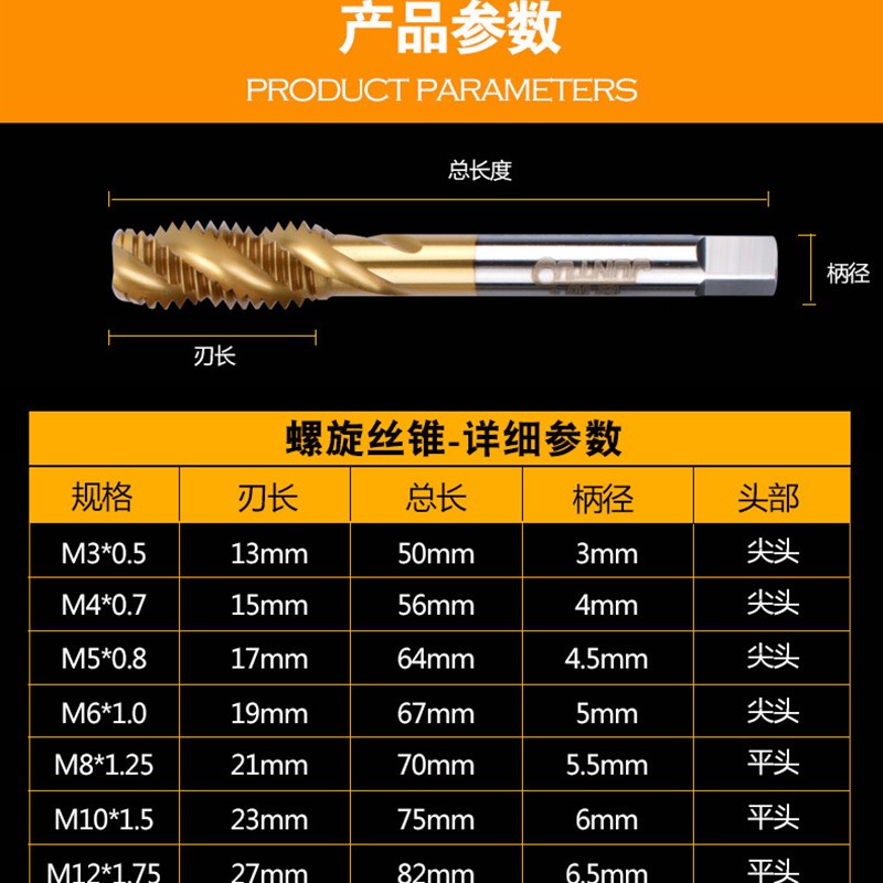 现货速发可批含钴先端机用丝锥丝攻不锈钢攻丝螺旋丝锥m4m8m1