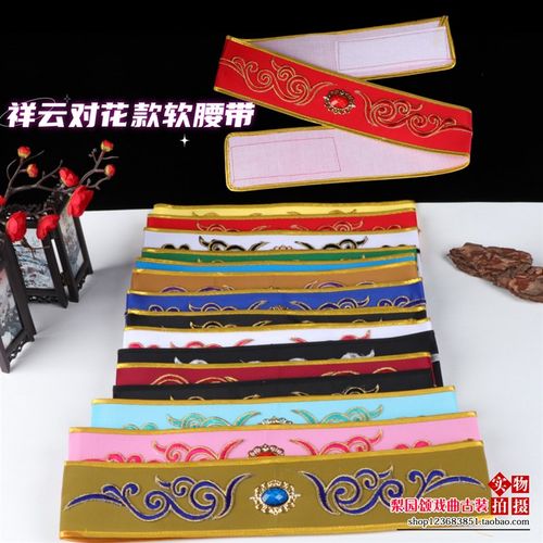 速发戏曲古装贴影官服玉带角带摄视剧装汉服配件对花款影花绣花软