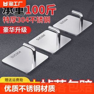 速发强力挂钩免打孔不锈钢粘胶门后挂衣钩子厨房不舍粘钩宿绣粘钢