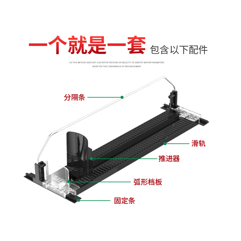 现货速发便利店饮料推进器冷柜自动补货架柜冰柜滑轨超市层板摆饮