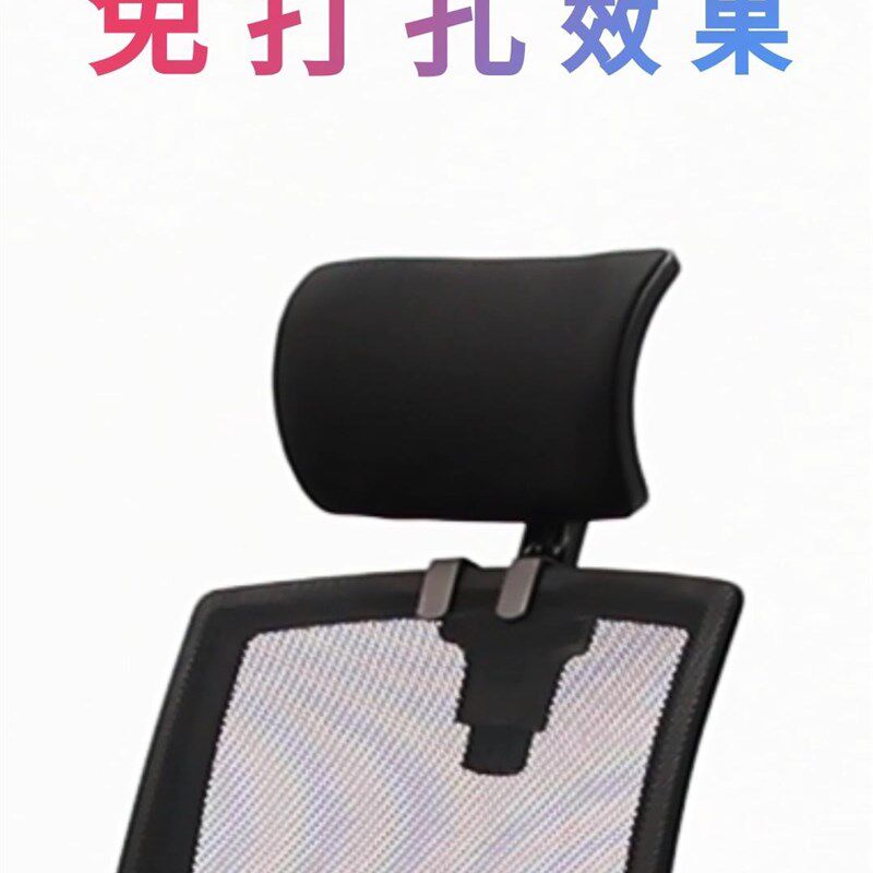 速发可批椅子靠头电脑椅可椅加转椅办公躺网装头枕靠头头靠