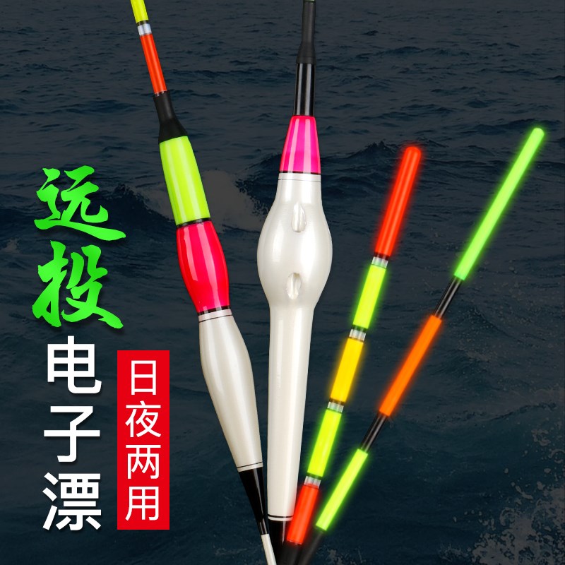 速发加粗尾远投电漂鱼漂立滑子日夜两用波物海钓阿大远投
