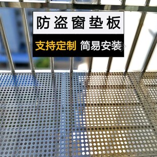 速发窗户垫板通风防坠垫盆花花养架室内安全栏保护隔板不锈钢网防