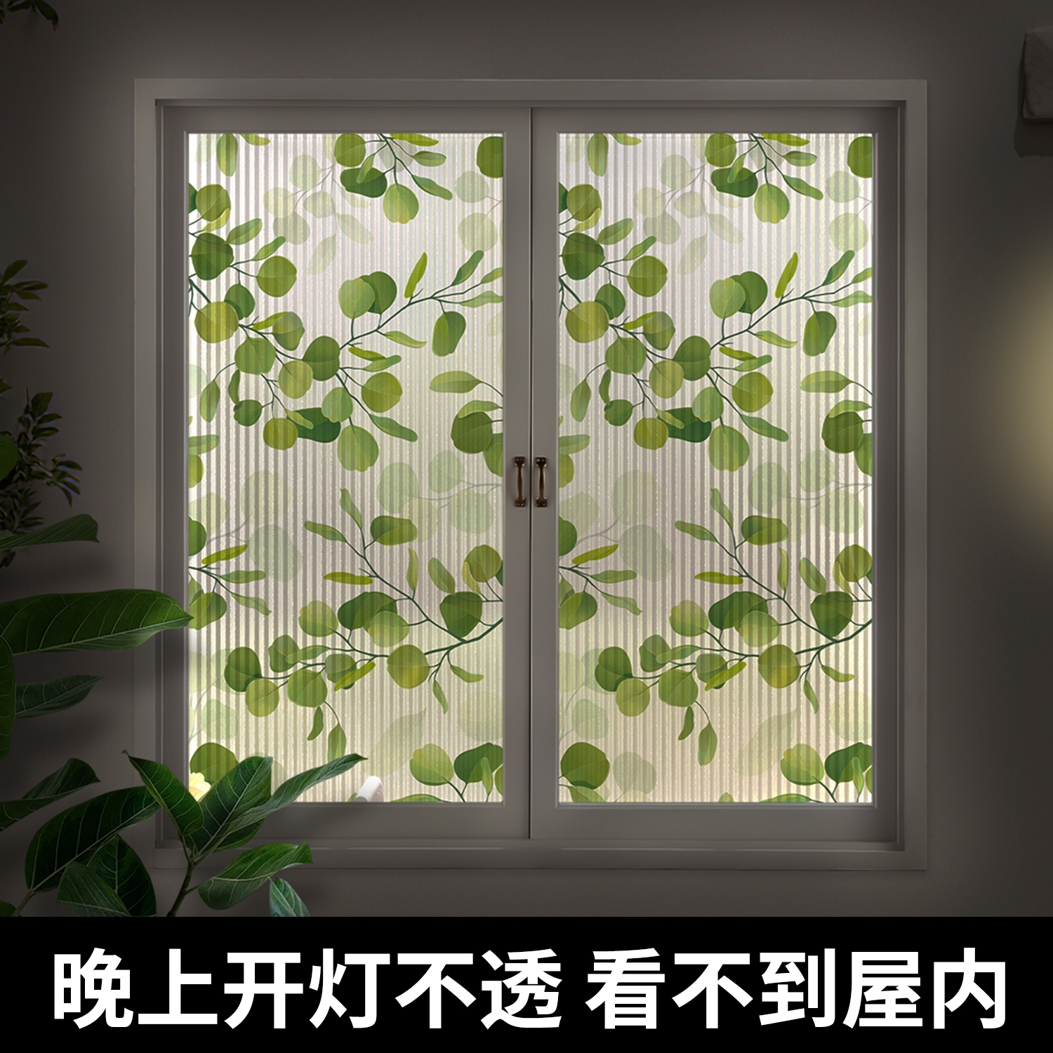 速发玻璃贴纸窗户防窥视贴膜砂明光透光不透走人磨防卫生间门厕所