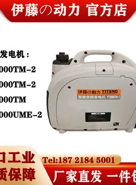 速发手藤动力1KW2KW数码变式发YT2000TM伊提频小型汽油发220V