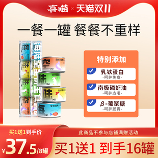速发猫喵猫罐头主食罐营养增肥发腮猫咪成喜幼猫全价无谷湿粮罐头