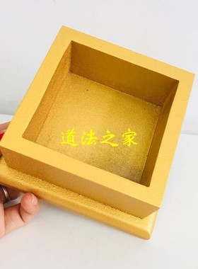 速发器品道家法用道士法印印6底座8厘米六面印底座SiCa章GB5