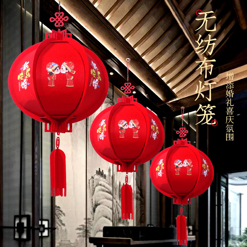 速发20婚结2婚房挂件喜字室笼挂饰过宫灯婚礼灯内布置装饰喜庆吊
