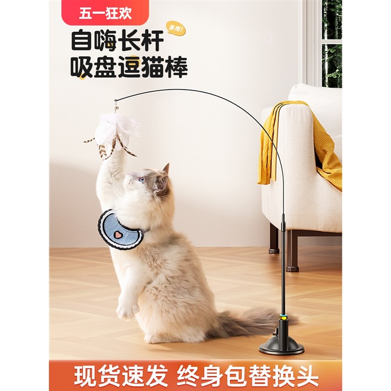 速发具玩猫逗猫嗨自棒解闷神器带吸盘长杆猫咪的用品大全