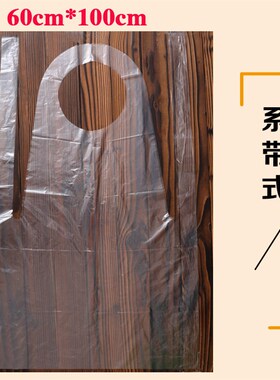 速发7878一次烤围裙pe塑料防水隔污隔油烧性火锅饮餐画画800只整