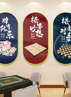 速发画室装饰艺馆麻雀房包厢房间墙景背面贴挂画氛围布置