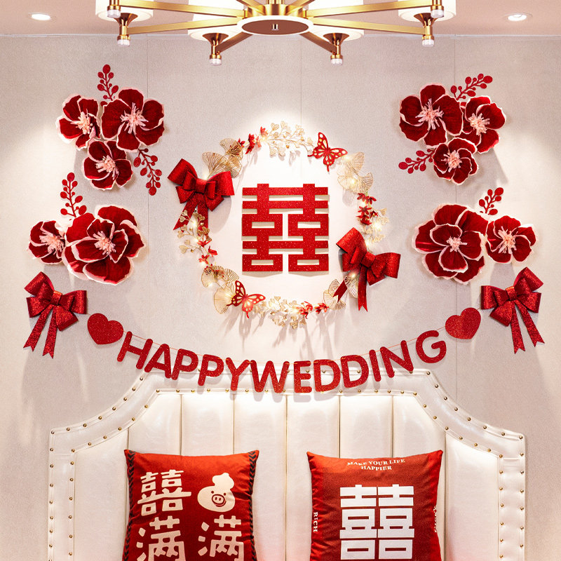 速发结婚房布方套装婚礼高级感男方置卧室房间装餐套饰新房拉花