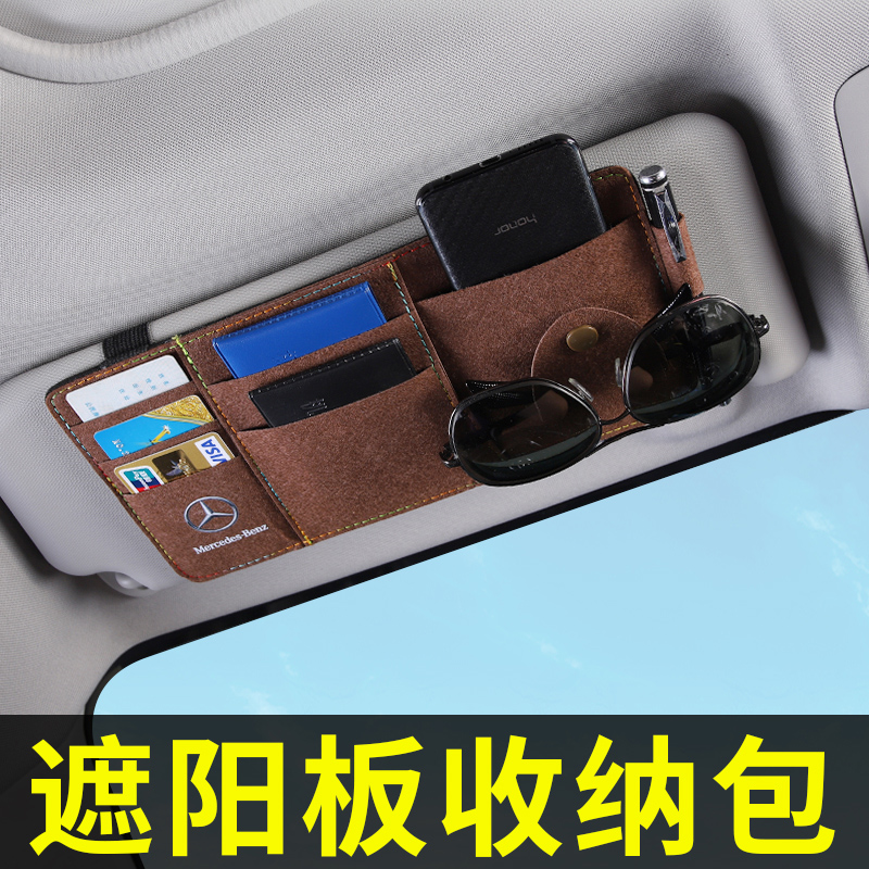速发汽车遮板收纳袋多储能车载证车内驾驶夹包票据卡片夹功物袋