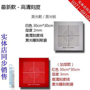 速发反光铅垂垂仪垂准板仪射板垂直准仪标靶铅锤靶铅