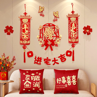 速发搬迁新居装饰室内客厅背景墙面挂件套装布家入宅仪式乔置用品