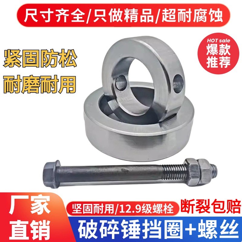 速发68掘碎锤挡圈75挖破机轴止动锤5/45/100/140挖机破碎圈炮机锁