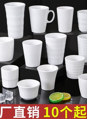 速发小025白色密杯餐具水杯商用仿瓷杯餐厅饭店自助餐茶杯快餐2胺