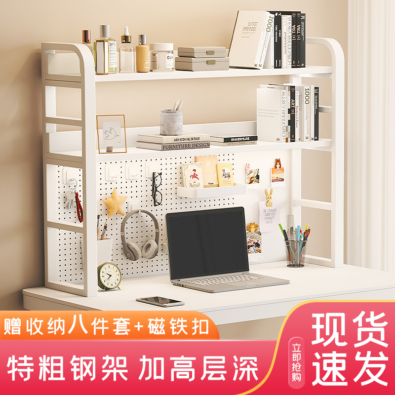 速发桌面纳收置物架带洞洞板收纳书架多学办公书桌层生宿舍桌上书