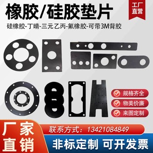 速发橡胶垫减晴工形状开孔圆形丁加橡胶板片震垫黑色氯丁橡胶密封