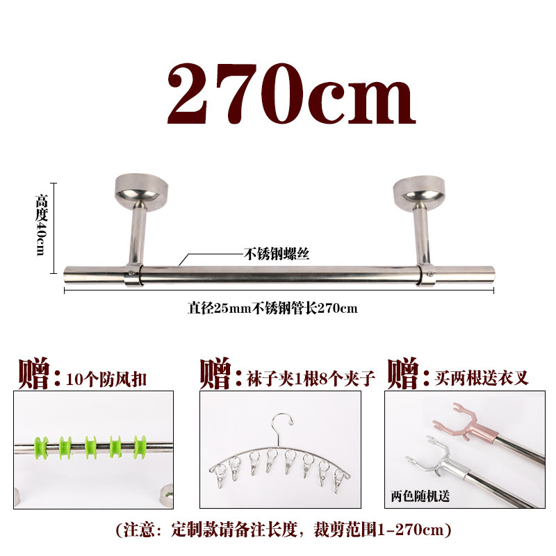 速发固定顶装晾衣杆04不锈钢管防风打孔台 凉晒吊衣杆挂衣杆晾衣