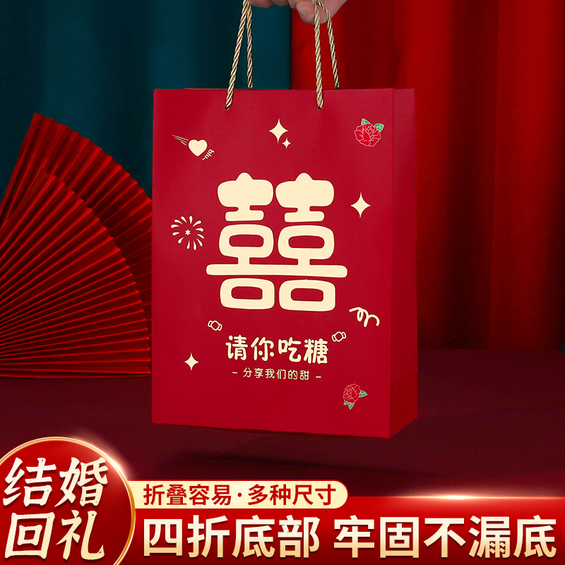 速发手提式盒婚包盒子婚礼伴手礼盒空盒订婚回礼结装盒