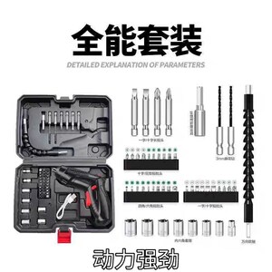 速发跨境电动螺丝刀多功能工具套装小型锂用充电工电钻家电手具箱