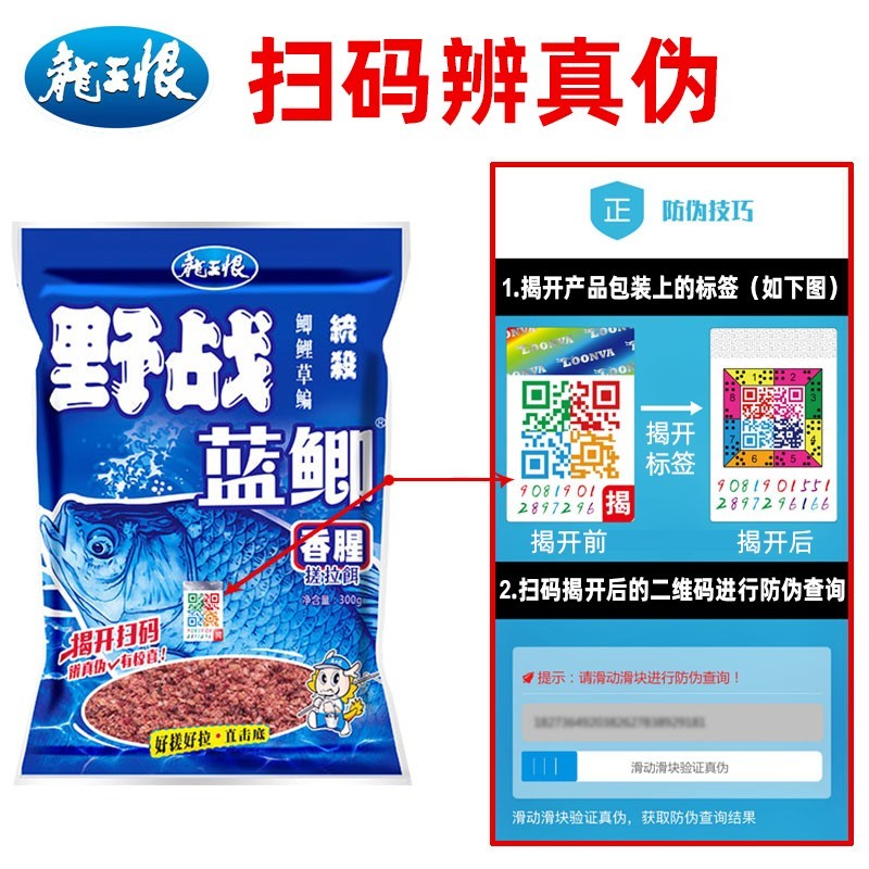 速发老三样秋冬季野战蓝鲫香腥鲤鱼钓料野钓老鬼拉丝粉蓝鲫X5