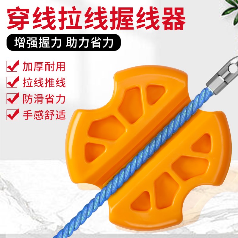 速发穿线神器拉线辅助器电工护手防滑省力新款串钢丝弹簧引放握拽