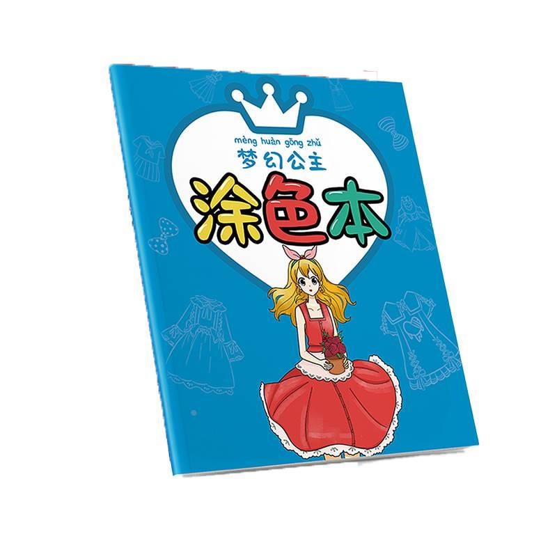 速发儿童画画本公主涂色书幼儿园涂颜色填充图画填色本涂鸦绘画册