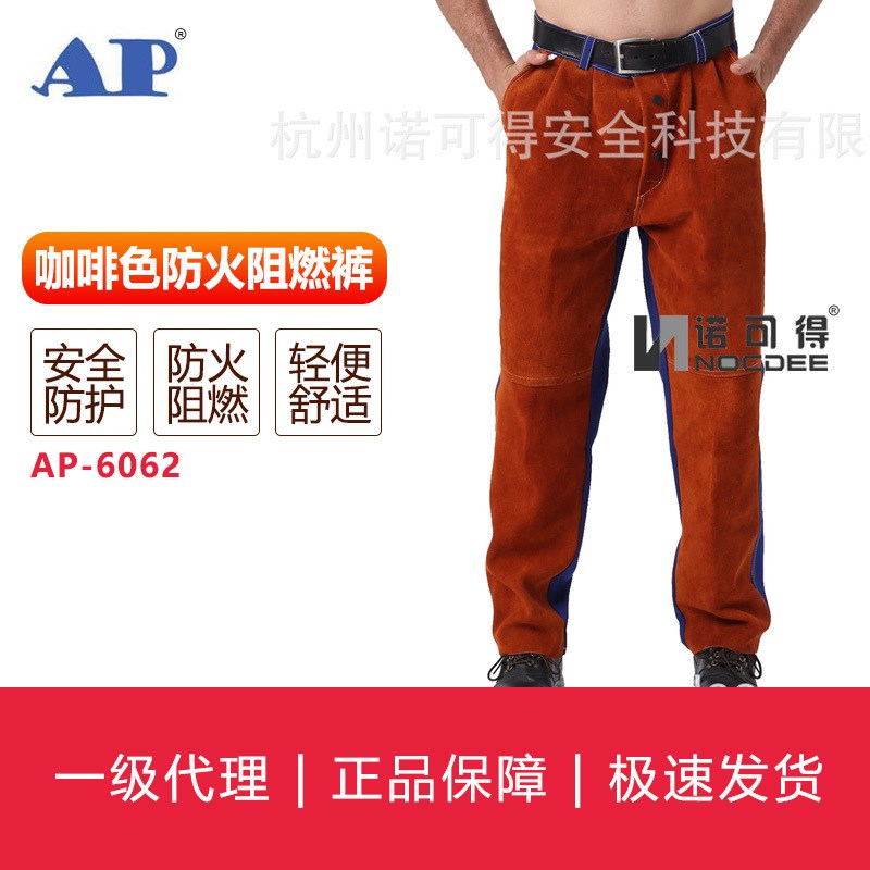 速发友布AP-6062焊啡色皮配蓝色阻燃布焊裤前皮后盟咖接防护裤